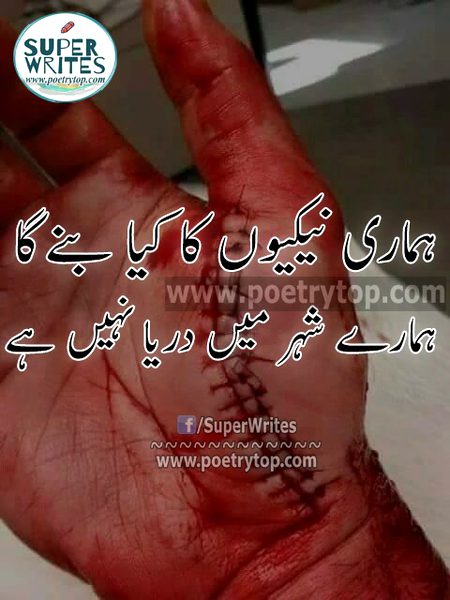 Sad Poetry image