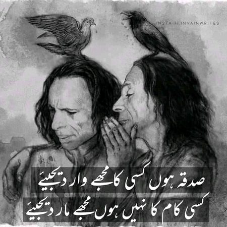 Sad Poetry image