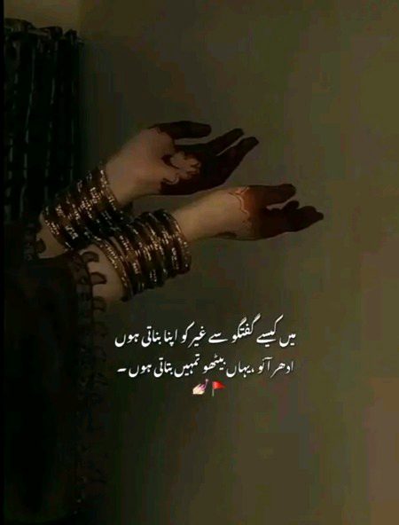 Attitude Poetry image