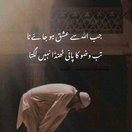 Islamic Quotes image