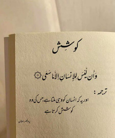 Islamic Quotes image