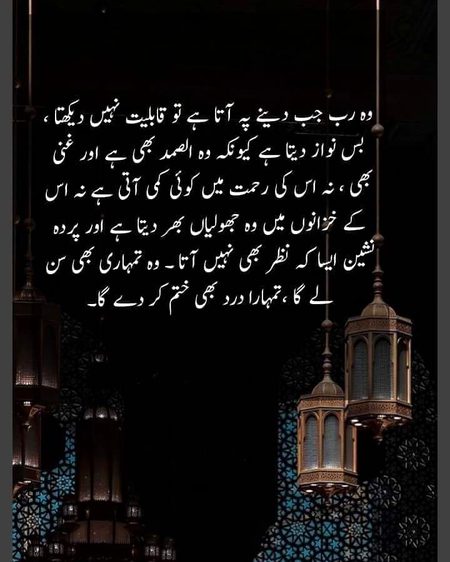 Islamic Quotes image