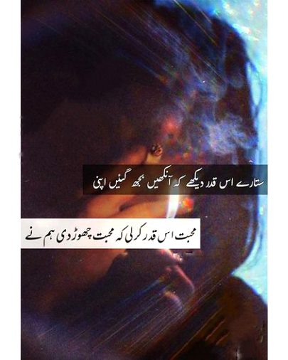Sad Poetry image