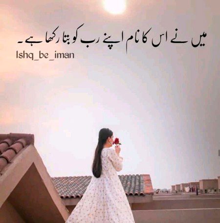 Islamic Quotes image