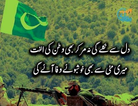 23 March Pakistan 🇵🇰 Resolution Day*
*#ĹŐVÉ_PAK_ARMY*
*#Proud_to_be_a_Pakistani 🇵🇰*