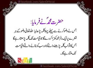 Islamic Quotes image