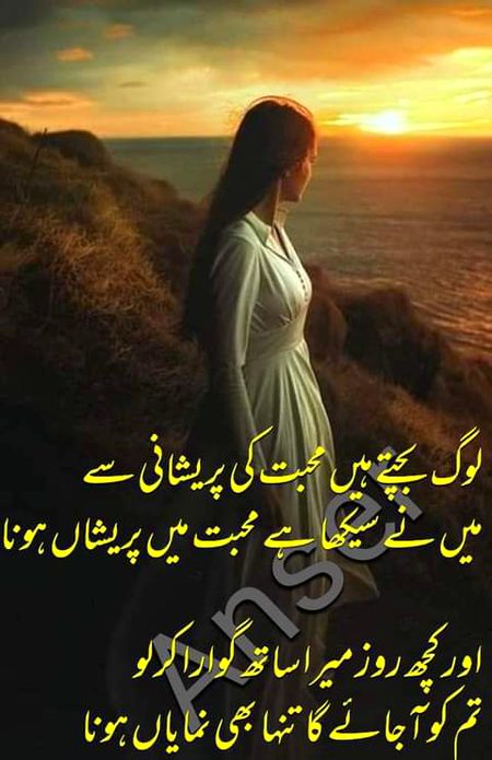 Sad Poetry image