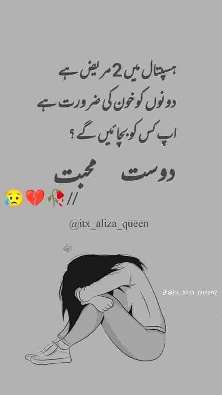 Batho ji sub??