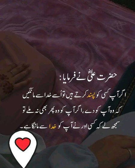 Islamic Quotes image