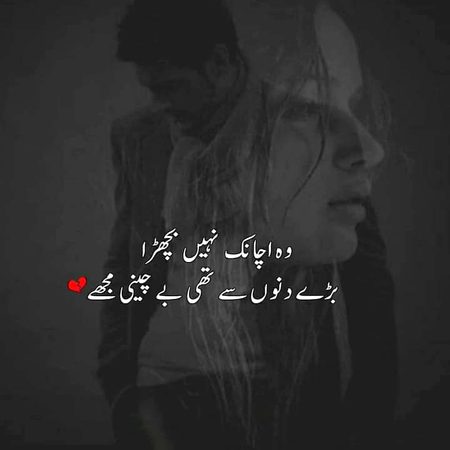 Sad Poetry image