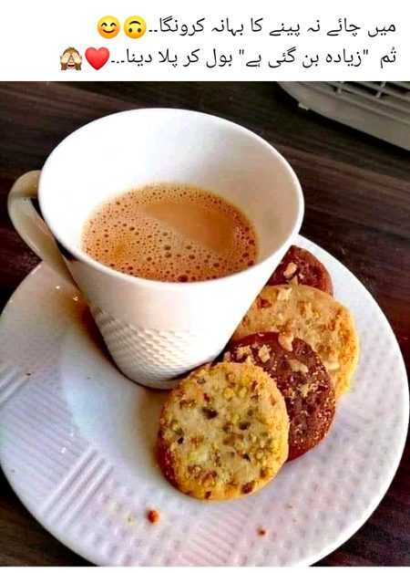 دھند میں چھپے سورج کو یاد ہماری دلاؤ
دنیا روشن کرے اسے بھی ڈھونڈ کے لاؤ
ٹھٹھر کے رہ گئے فسوں خیز جذبات بھی
گرم چائے پلاؤ کسی طور تو دل کو بہلاؤ