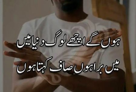 Attitude Poetry image