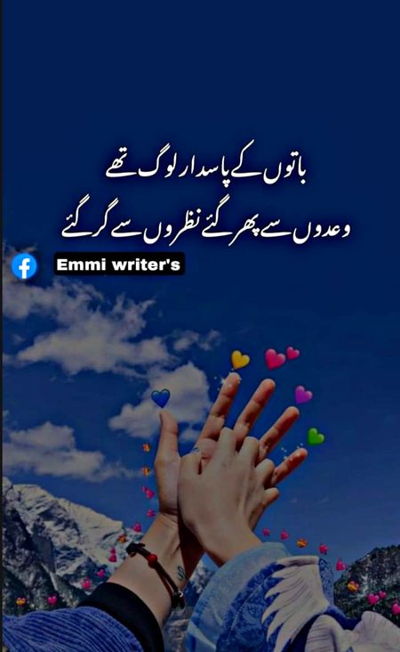 Sad Poetry image
