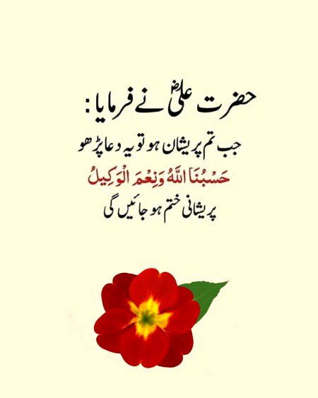 Islamic Quotes image