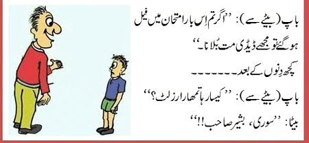 Oye bashir Sorry 😔