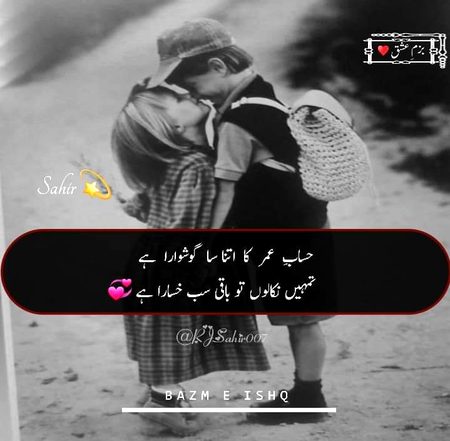 Romantic Poetry image