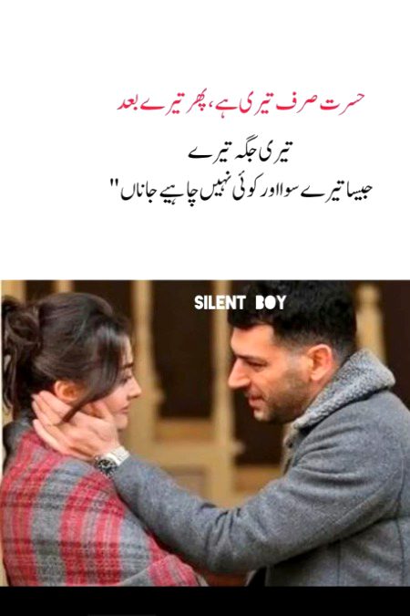 تیری جگہ تیری جیسا تیری سوا کچھ بھی نہیں چاہیے 💎✨🫶