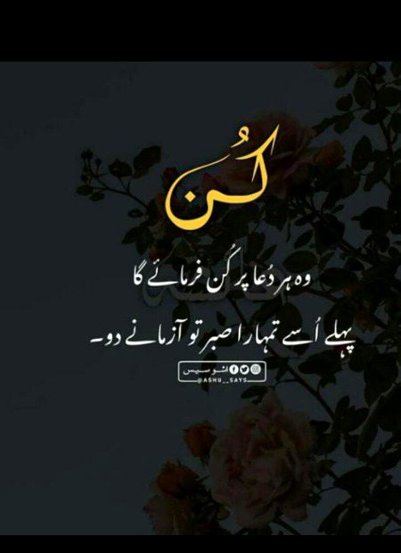 Islamic Quotes image
