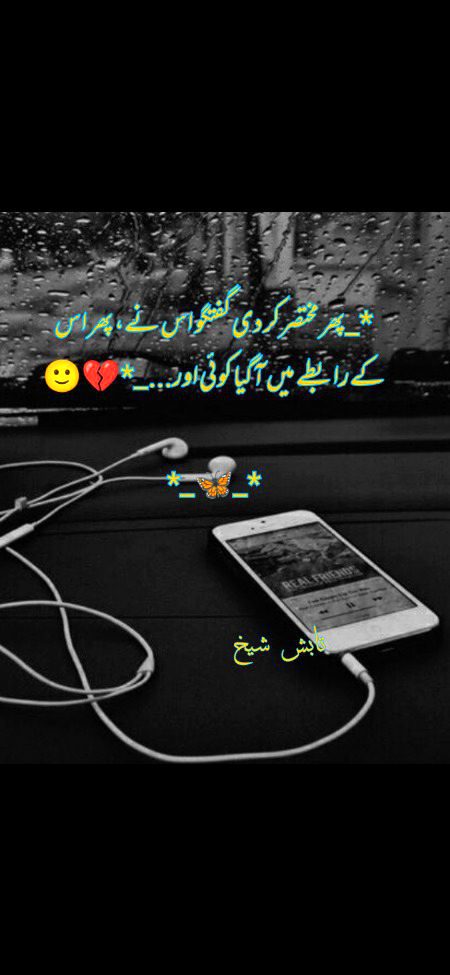 گلے ملتے ہیں جب کبھی دو بچھڑے ہوئے ساتھی ہم بے سہاروں کو بڑی تکلیف ہوتی ہے
