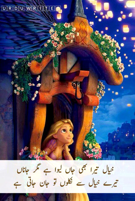 Romantic Poetry image