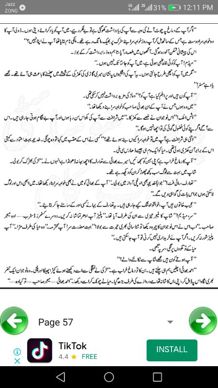 ناول جنت کے پتے