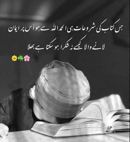 Islamic Quotes image
