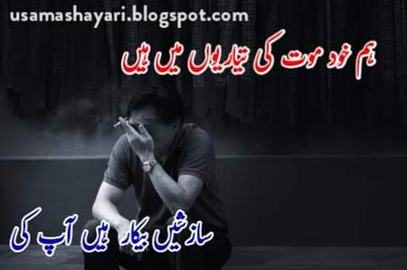 Sad Poetry image