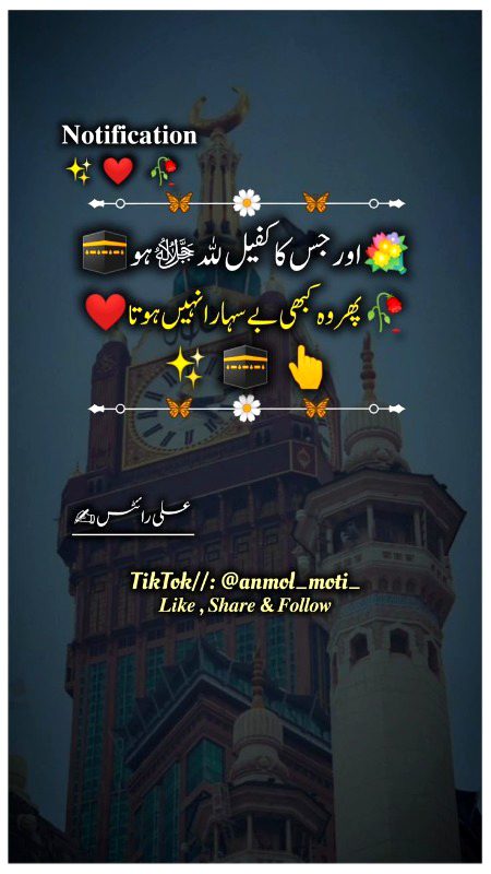 Islamic Quotes image