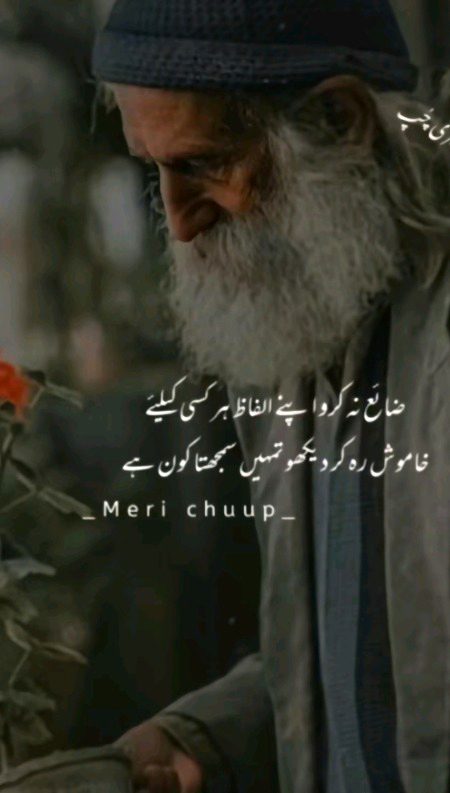 گہری چپ 🥀