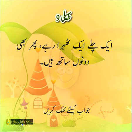 Riddles & Puzzles image