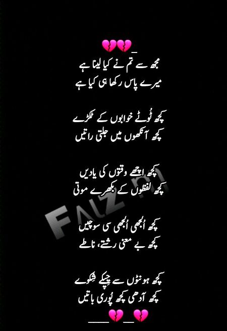 Romantic Poetry image