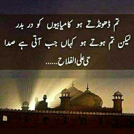 Islamic Quotes image