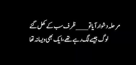 Sad Poetry image