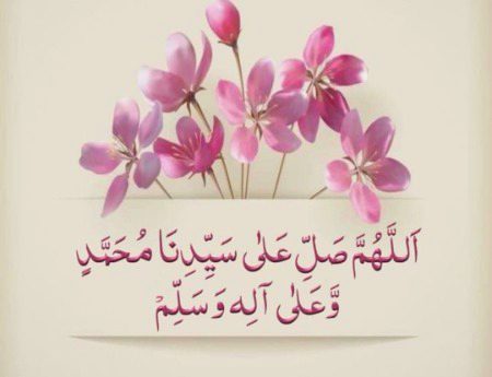 السلام عليكم ورحمة الله وبركاته صباح الخير 💞