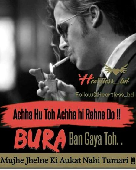 Achha Hu Toh Achha Hi Rehne Do !!
Bura Ban Gaya Toh ..
Mujhe Jhelne Ki Aukat Nahi Tumhari !!