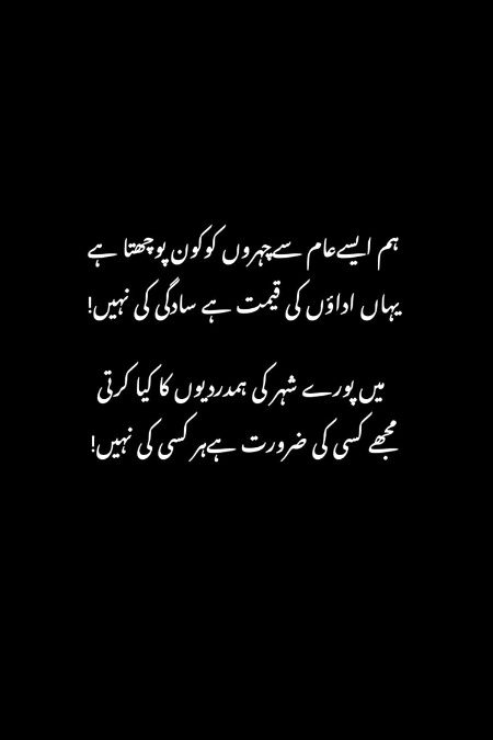 Attitude Poetry image