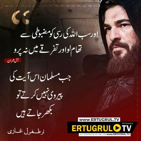 Islamic Quotes image