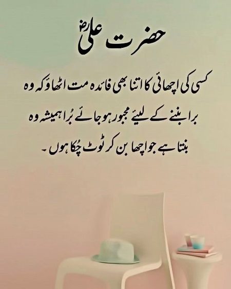 Islamic Quotes image