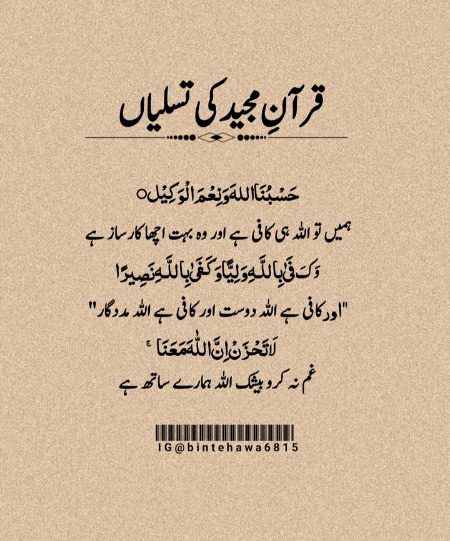 Islamic Quotes image