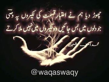 Sad Poetry image