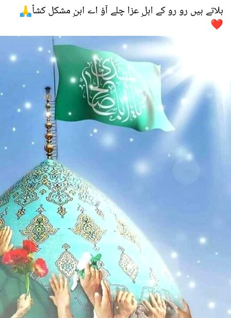 Islamic Quotes image