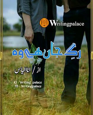 Romantic Novels image