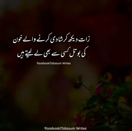 Log waqt Dekh Kar faisle bdal Lete hn...