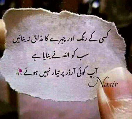 سب کو اللہ نے بنایا ہے۔