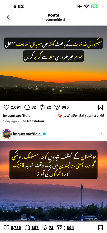 😔Quetta💔Balochistan💔💔