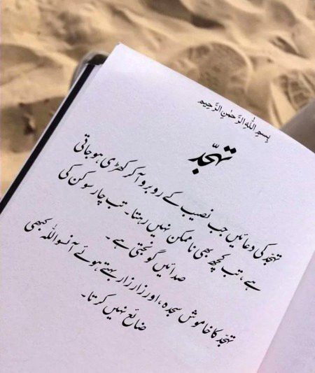 Islamic Quotes image