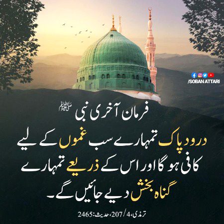 Islamic Quotes image