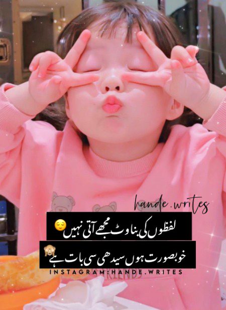 Attitude Poetry image
