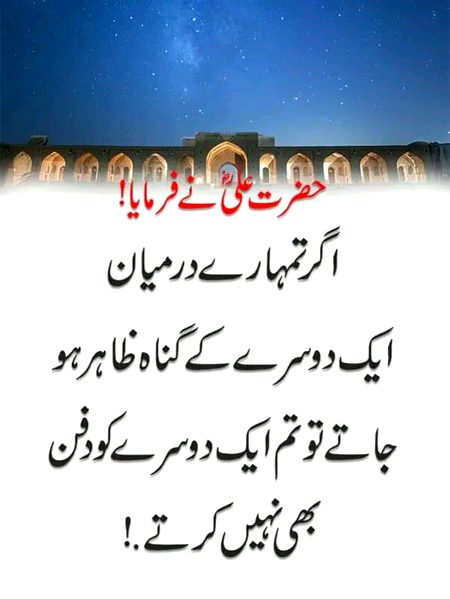 Islamic Quotes image