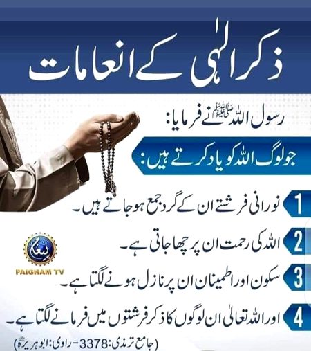 Islamic Quotes image